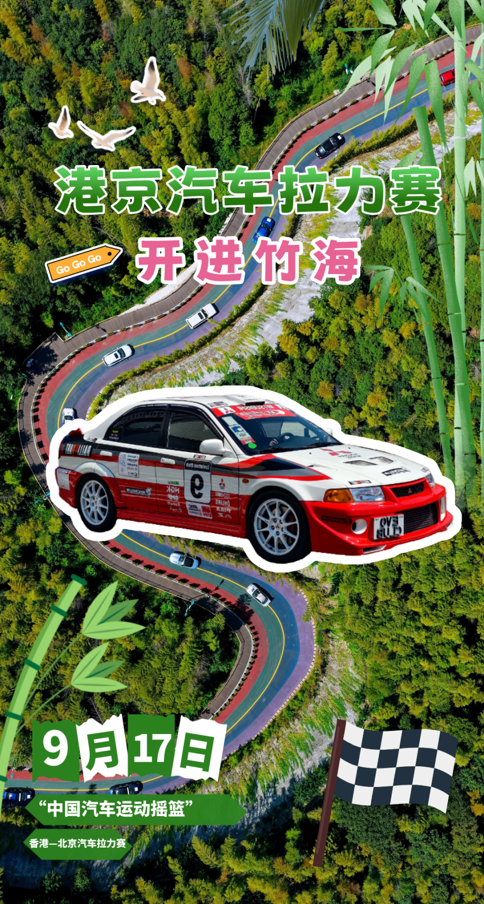 inews, 携手桃江, backg