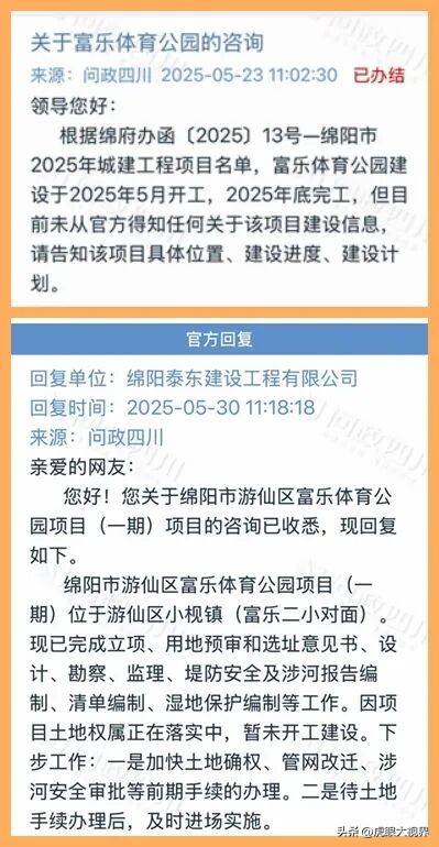 的富乐体育, 断积累 的富乐体育, 断积累