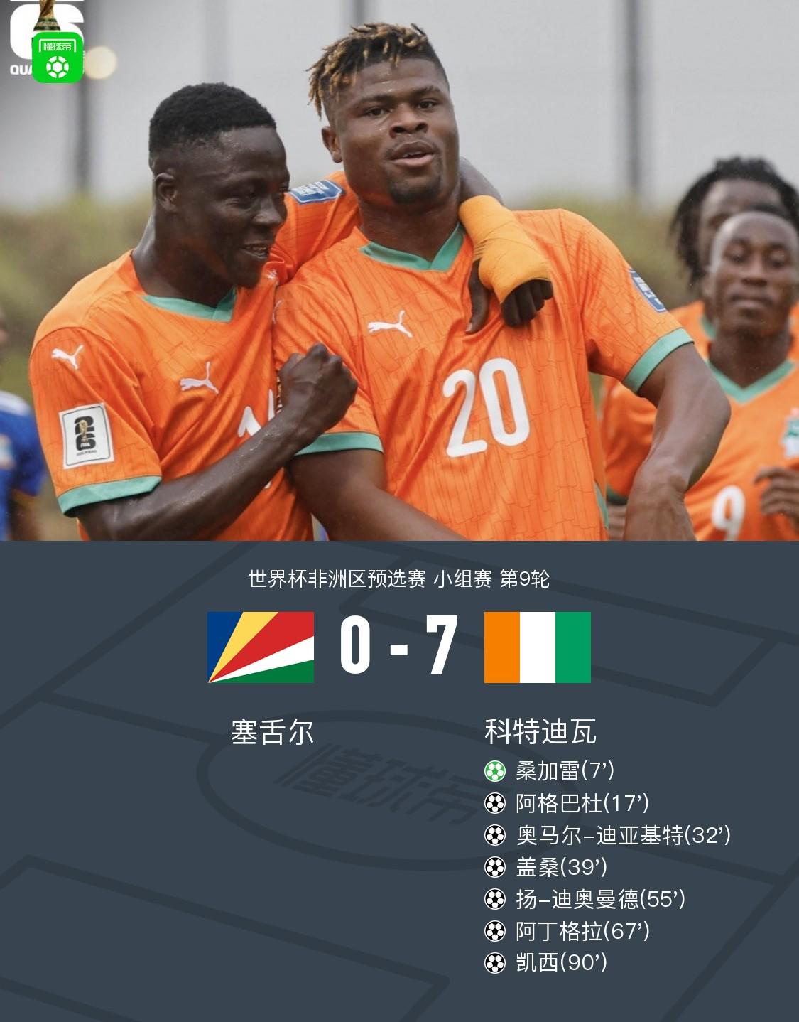 加雷破门 加雷破门